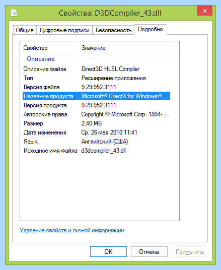 D3dcompiler dll скачать missing from
