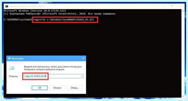 D3dx9 43 dll что это