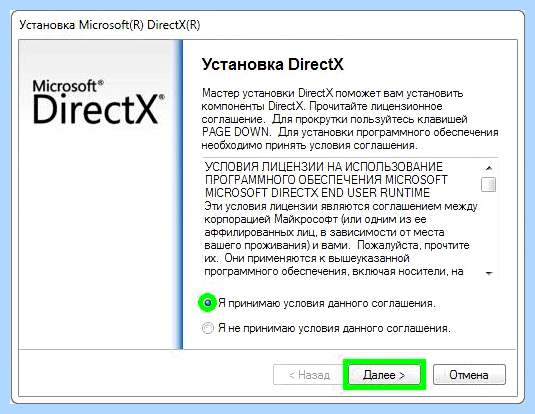 D3dx9 43 dll что это