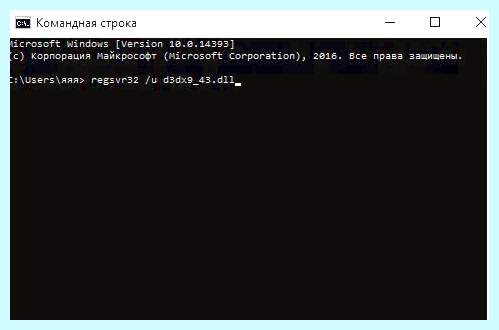 D3dx9 43 dll что за ошибка