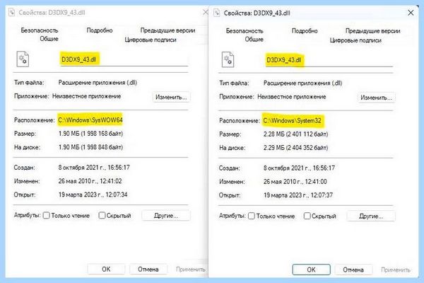 D3dx9 43 dll что за ошибка