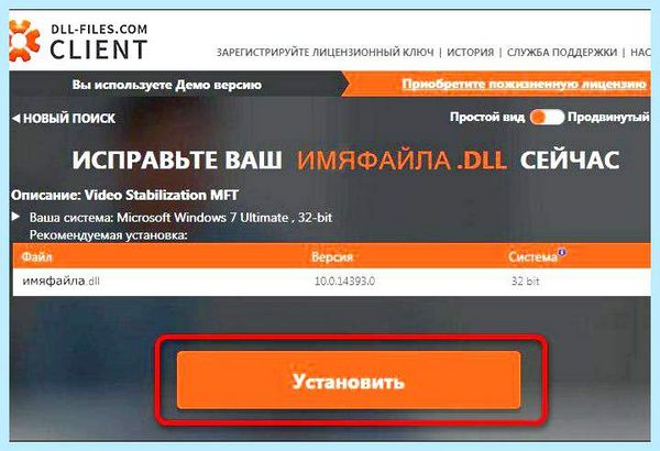 D3dx9 43 dll что за ошибка