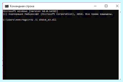 D3dx9 43 dll что за ошибка