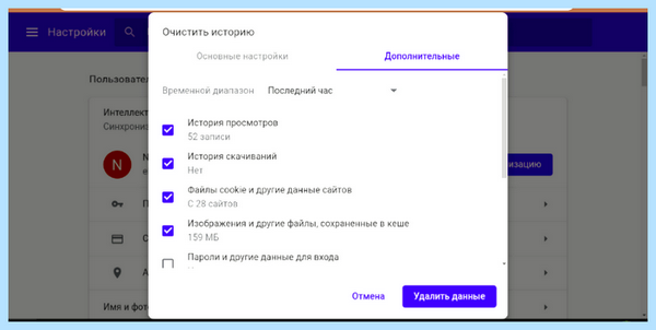 Data cache что это