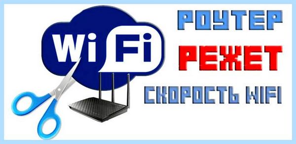Dd wrt режет скорость