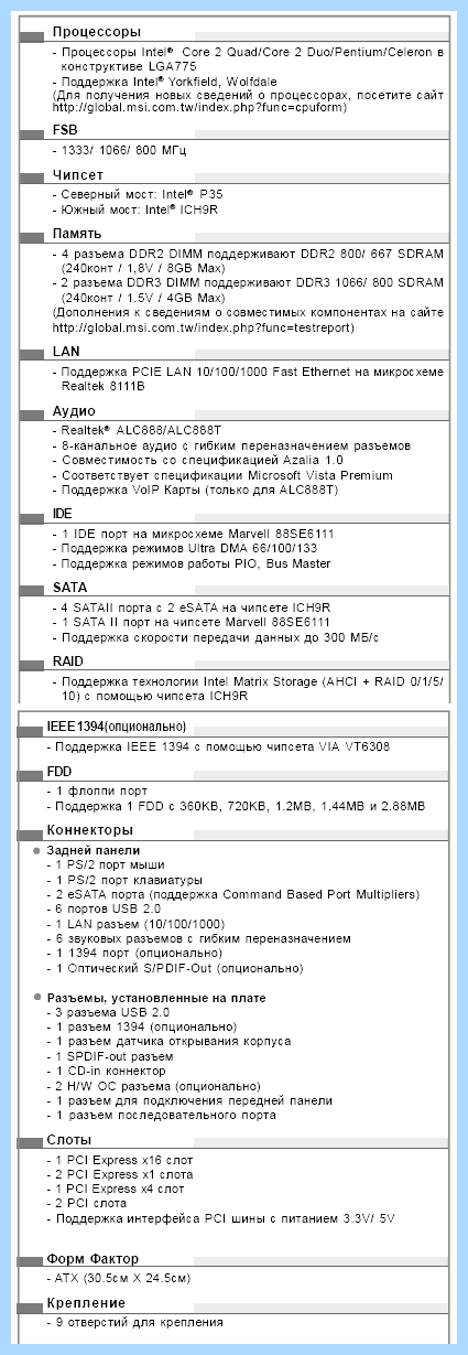 Ddr2 и ddr3 на одной материнской плате (ddr2, ddr3, один, материнский, плат) Ddr2 и ddr3 на одной материнской плате