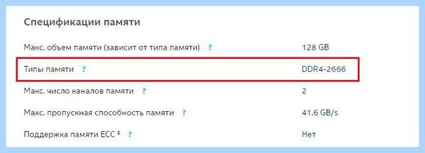 Ddr3 1600 1333 мгц