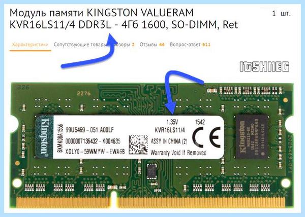 Ddr3 ddr3l отличия