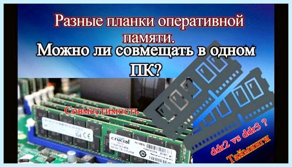 Ddr3 и ddr3l совместимость в ноутбуке биос обновить