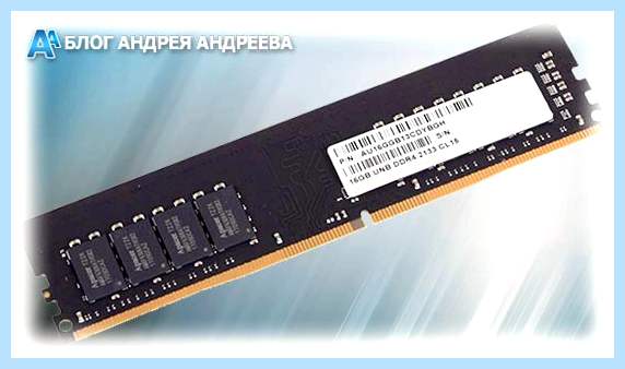 Ddr3 и ddr3l