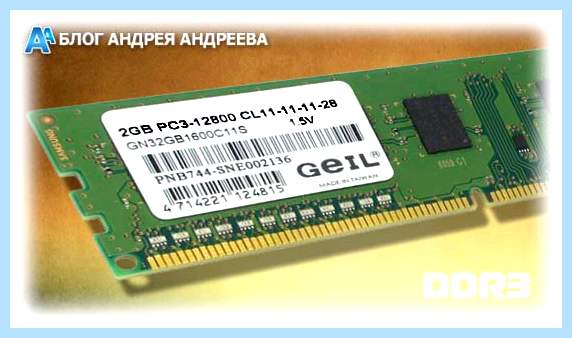 Ddr3 low voltage (ddr3, voltage, оперативной памяти, пониженным напряжением) Ddr3 low voltage