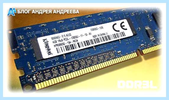 Ddr3 low voltage (ddr3, voltage, оперативной памяти, пониженным напряжением) Ddr3 low voltage