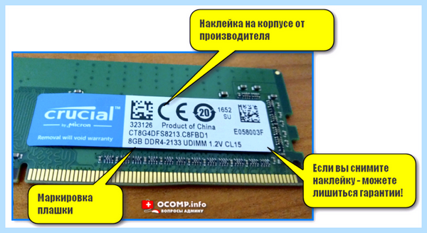 Ddr3 std что это