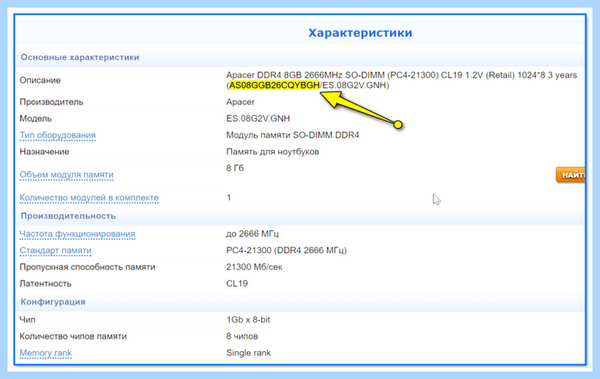 Ddr3 std что это
