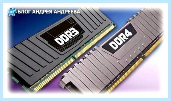 Ddr3 в чем разница
