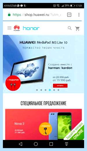 Device что это за программа