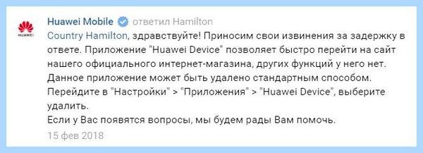 Device что это за программа