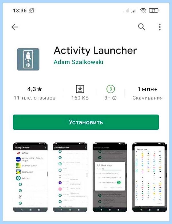 Device что это за программа