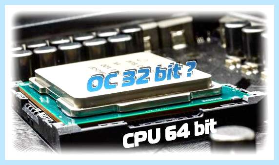 32 разрядная система процессор 64