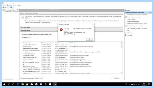 80070002 не удается найти указанный файл