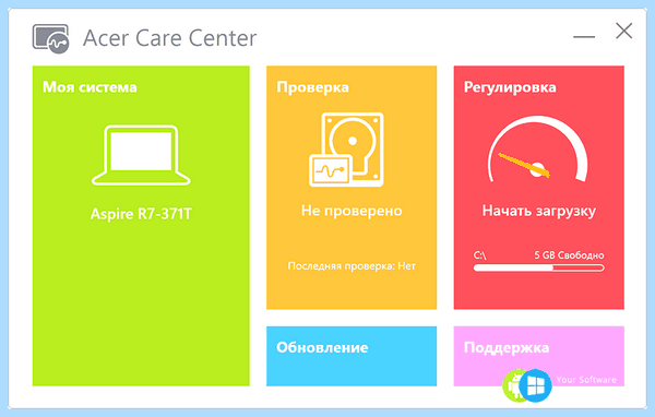 Acer center скачать