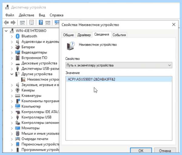 Acpi устройства что это