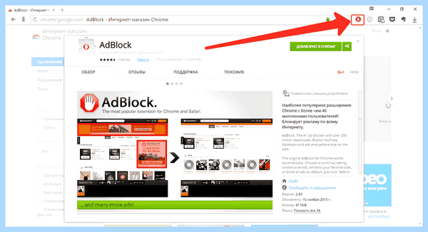 Adblock для яндекс браузера как отключить