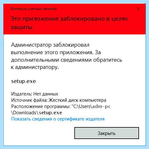 Администратор заблокировано как отключить