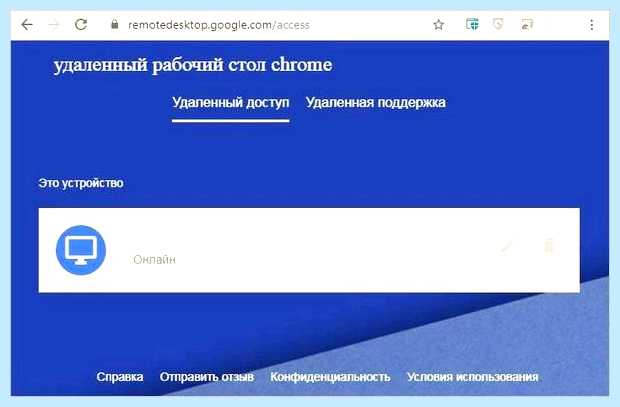 Андроид удаленный рабочий стол