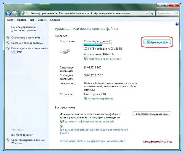 Архивация данных в windows что это