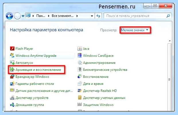 Архивация данных в windows