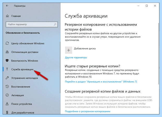 Архивация windows 7