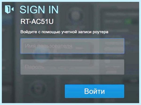 Asus вход в роутер