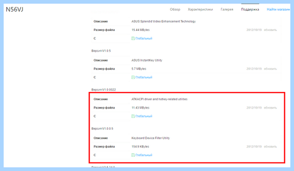 Atkacpi driver and hotkey related utilities asus