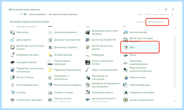 Audiodg exe грузит процессор