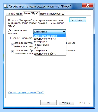 Быстрое завершение работы windows 7