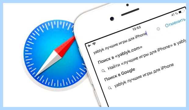 Быстрый поиск в браузере