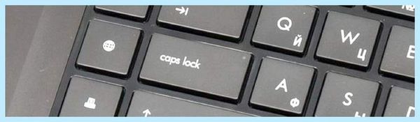 Caps lock мигает