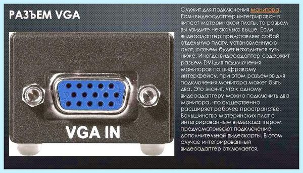 Com порт на компьютере