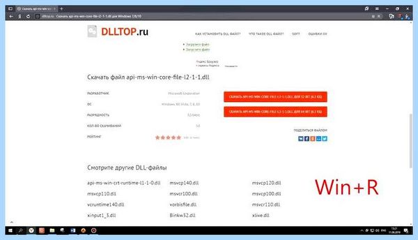 Core dll скачать бесплатно 64 бит