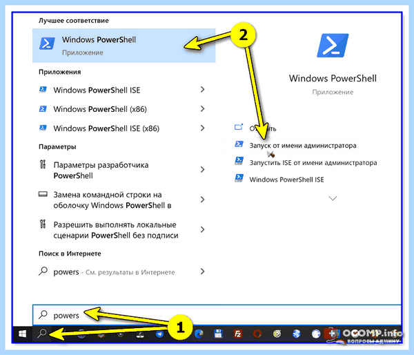 Cortana как отключить