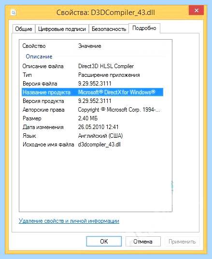 D3dcompiler 43 dll скачать бесплатно