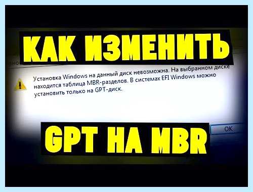 Данный раздел gpt