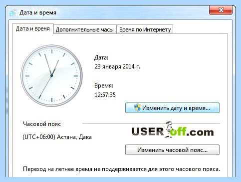 Дата и время на компьютере