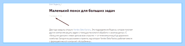 Дата создания страницы