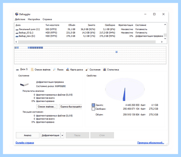 Дефрагментация диска windows 10