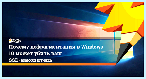 Дефрагментация в windows 10