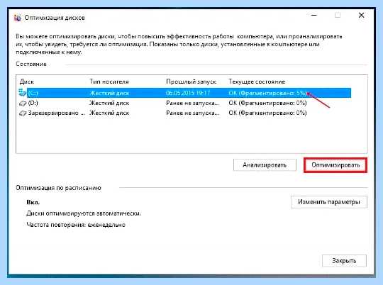 Диск переполнен что делать