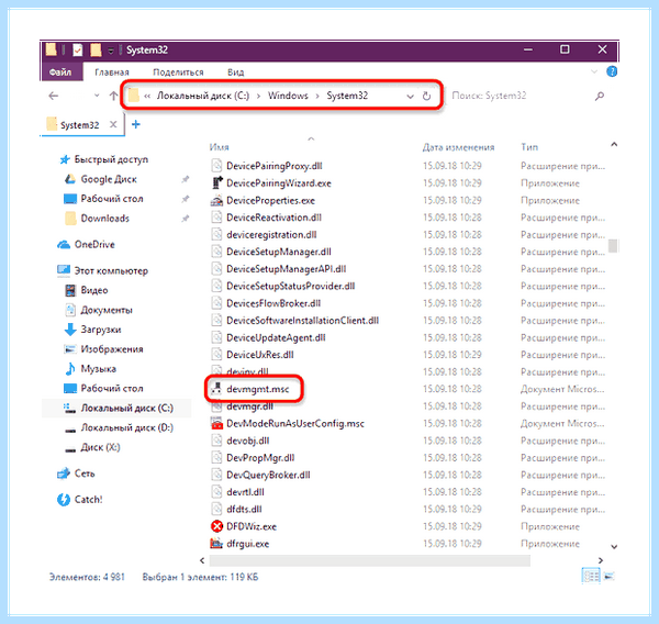 Диспетчер устройств windows 10 сочетанием клавиш