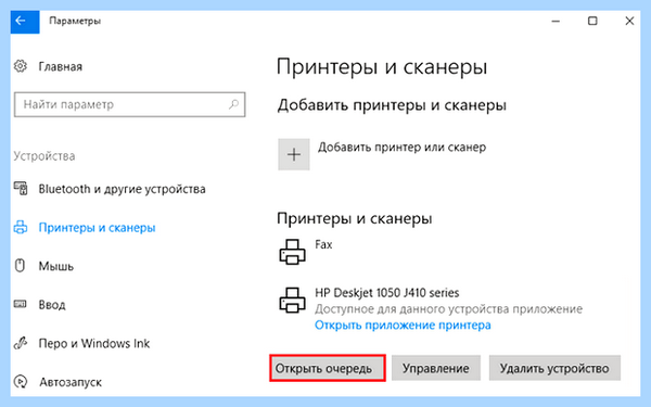 Документ в очереди печати но не печатает
